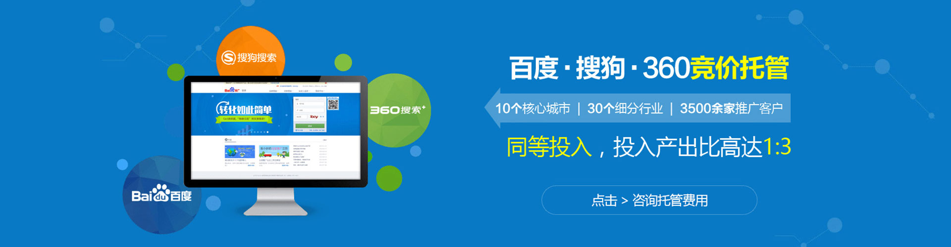 梓官竞价推广开户